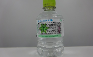 知らず知らずのうちに使っているPETボトルのリサイクル製品