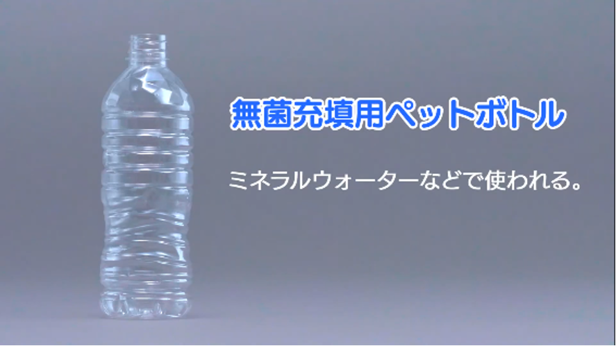 ペットボトル６つの謎 プラスチックとリサイクルに関する学習支援サイト プラスチックのはてな