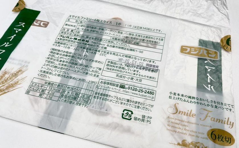 ポリプロピレンってどんなプラスチック?やさしく解説します!